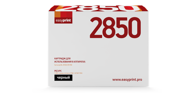 Картридж EasyPrint LS-2850 для Samsung ML-2850D/2851ND (5000 стр.) с чипом ML2850