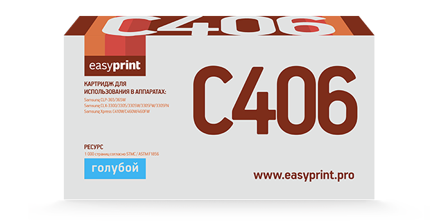 Картридж EasyPrint LS-C406 для Samsung CLP-365/365W/CLX-3300/3305/3305W/3305FW/3305FN/Xpress C410W/C460W/460FW (1000 стр.) голубой, с чипом